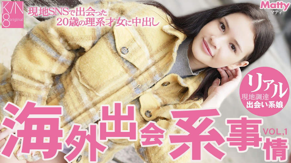 Blonde Heaven Limited Delivery For 5 Days For General Members Overseas Dating Circumstances Creampie To A High School Chemistry Teacher Met On A Local SNS Vol1 Matty / Matty