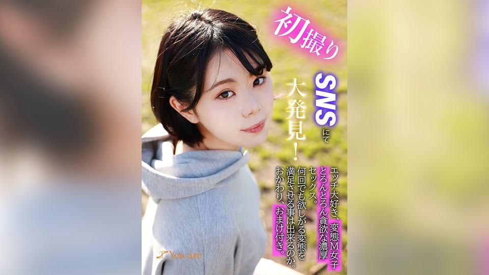 Exciting Discovery on First-time Social Media Shoot! Lustful, kinky submissive girl enjoys indulgent, intense sex. Can you satisfy the perverted girl who craves more and more? Extra servings and bonuses included.