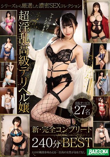 สาวเอสคอร์ทระดับไฮคลาสสุดเซ็กซี่: คอลเล็กชั่นใหม่ล่าสุด ครบชุด 240 นาที ดีที่สุด