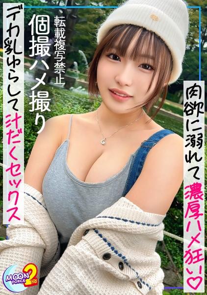 ยูคาริน