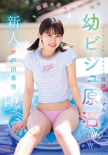 หน้าใหม่ หน้าตาอ่อนเยาว์ รูปร่างเพรียวบาง สไตล์มินิมอลแต่แฝงความเย้ายวนชวนหลงใหล ความงามดิบๆ ของวัยรุ่น อาชิดะ โนโซมิ
