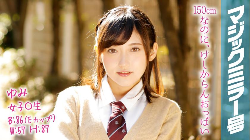 Yumi borrows her mom's underwear in secret for a date and gets scolded! Magic Mirror Boobs Groping Interview.