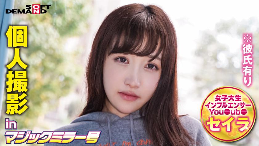 ถ่ายรูปส่วนตัวในรถเมล์มายากิเซอร์ไรอ์เซริลเลอร์(20)