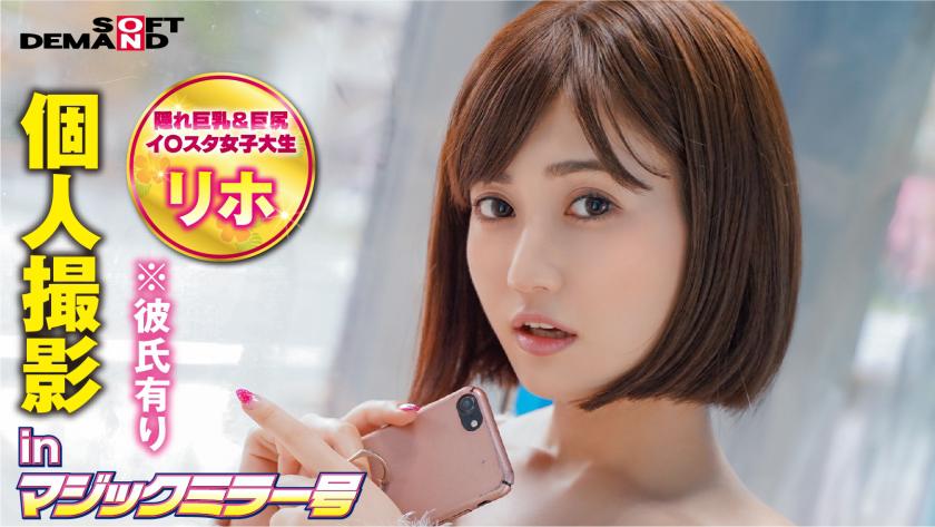 การถ่ายภาพส่วนบุคคลในรถ Mirror ของมายาโจที่เรอะ (21)