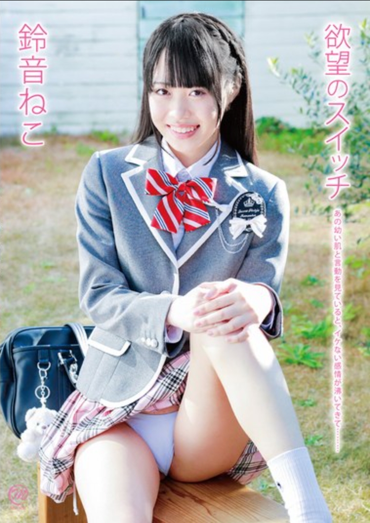 Nene Yoshitaka's AVOP-303 unforgettable JAV moments