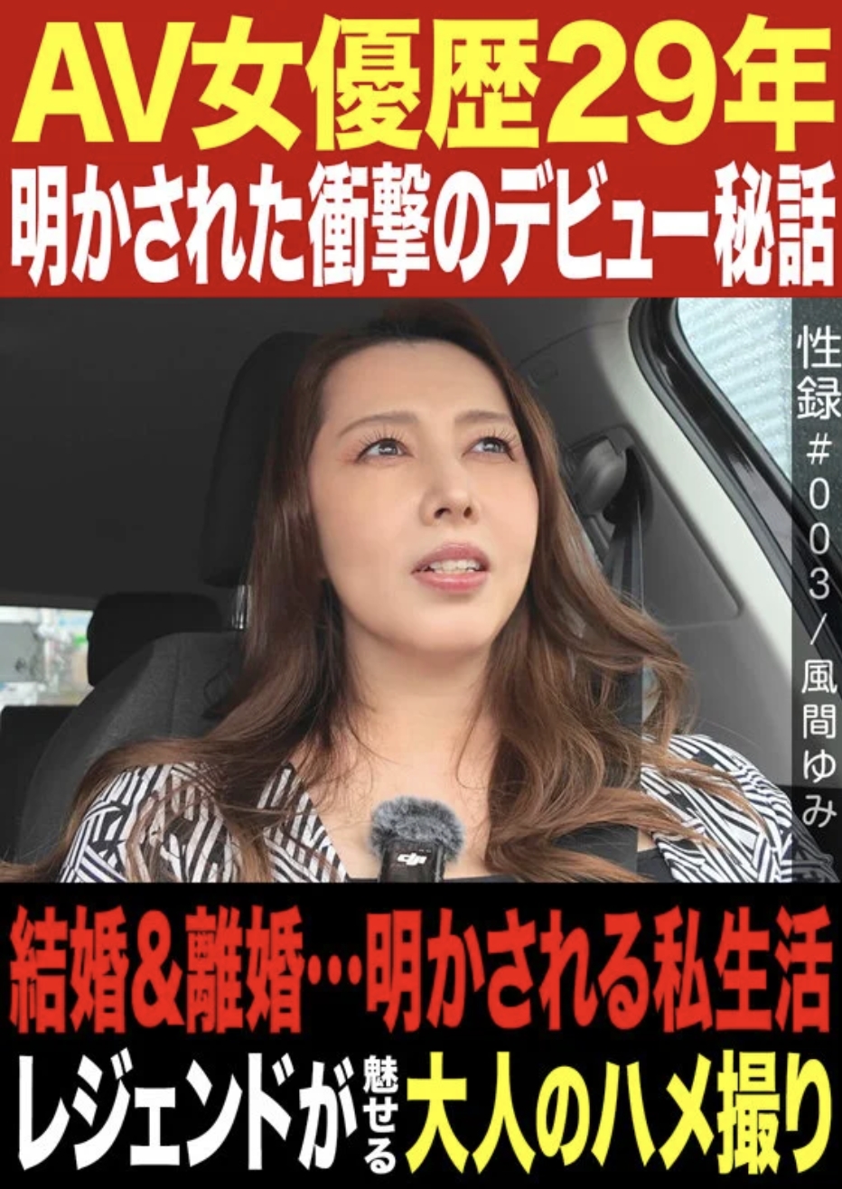 รื่องราวการเปิดตัวสุดช็อกถูกเปิดเผย ตำนานเผยโฉมหนังโป๊สมัครเล่นสำหรับผู้ใหญ่