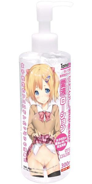 No rinsing required: Schoolgirl's love juice lotion