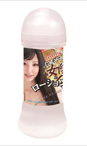 おもてなしローション ゆい 200ml