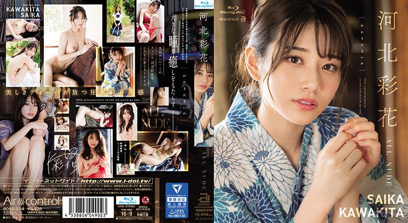 ALL NUDE Ayaka Kawabe (Blu-ray disc)