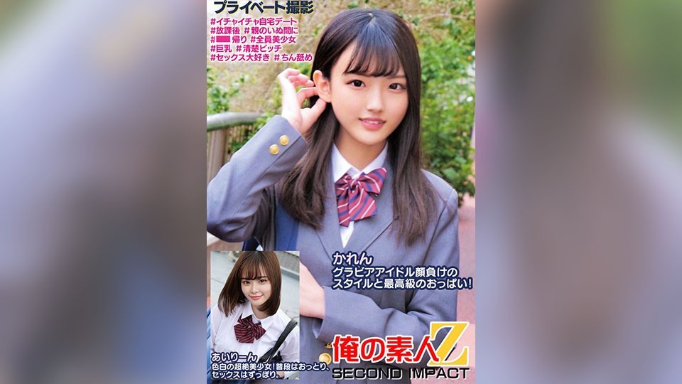 かれんグラビアアイドル顔負けのスタイルと最高級のおっぱい！あいりーん色白の超絶美少女！普段はおっとり、セックスはずっぽり。