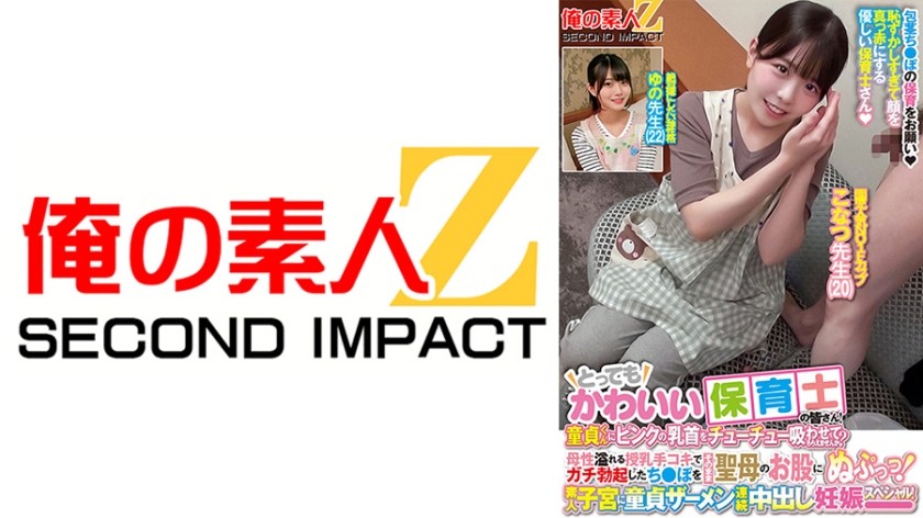 Cô giáo mẫu giáo dễ thương quá! Bạn có muốn để một cô gái còn trinh ngậm núm vú hồng của mình không? Sau khi cho con bú bằng tay, anh ấy đưa dương vật cương cứng của mình thẳng vào đùi của cô gái còn trinh! Tinh dịch trinh nữ liên tục xuất tinh trong tử cung nghiệp dư đặc biệt dành cho thai phụ! Thầy Konatsu và thầy Yuno