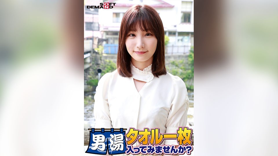 Chúc mừng! Tập thứ 55 của loạt phim! Phiên bản siêu sang trọng kỷ niệm của GOGO! Mai-chan, một sinh viên đại học xinh đẹp được SOD phát hiện. Bạn có muốn thử vào phòng tắm nam chỉ với một chiếc khăn tắm không? Nhiệm vụ đặc biệt được yêu cầu số 1 hiện đã có sẵn: "Bôi dầu massage vào háng của khách hàng nam và massage bằng háng của bạn"! Đũng quần của khách hàng nam trở nên điên cuồng khi quan hệ tình dục khô! …