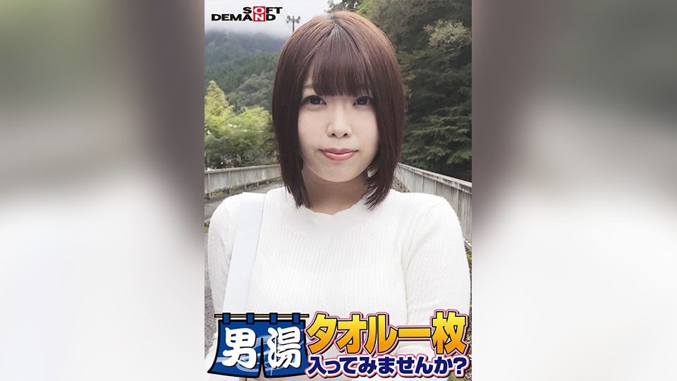 Chúc mừng! Tập thứ 55 của loạt phim! Phiên bản siêu sang trọng kỷ niệm của GOGO! Shiho-chan là một sinh viên đại học xinh đẹp được SOD phát hiện. Bạn có muốn thử vào phòng tắm nam chỉ với một chiếc khăn tắm không? Nhiệm vụ đặc biệt được yêu cầu số 1 hiện đã có sẵn: "Bôi dầu massage vào háng của khách hàng nam và massage bằng háng của bạn"! Đũng quần của khách hàng nam trở nên điên cuồng khi quan hệ tình dục khô! …