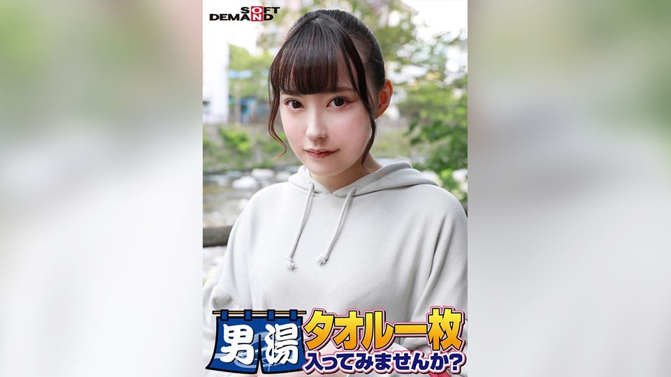 Chúc mừng! Tập thứ 55 của loạt phim! Phiên bản siêu sang trọng kỷ niệm của GOGO! Yumi-chan là một sinh viên đại học xinh đẹp được SOD phát hiện. Bạn có muốn thử vào phòng tắm nam chỉ với một chiếc khăn tắm không? Nhiệm vụ đặc biệt được yêu cầu số 1 hiện đã có sẵn: "Bôi dầu massage vào háng của khách hàng nam và massage bằng háng của bạn"! Đũng quần của khách hàng nam trở nên hoang dã trong lúc quan hệ tình dục khô! …