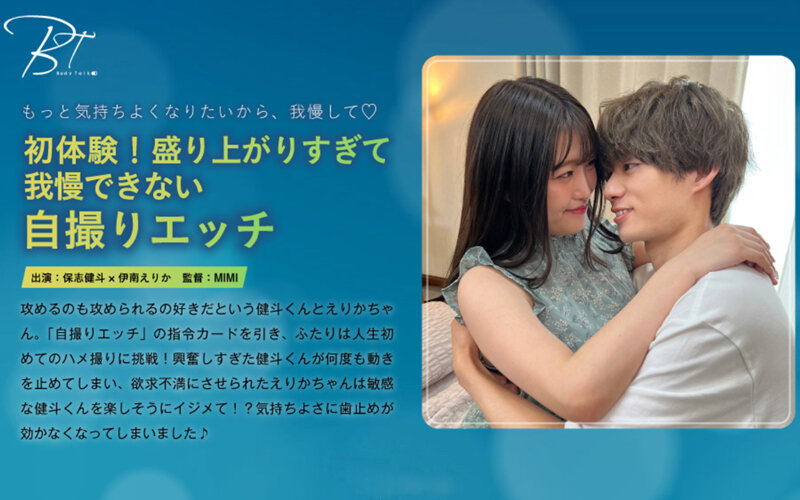 first experience! selfie sex that gets too exciting and can't be held back kento hoshi