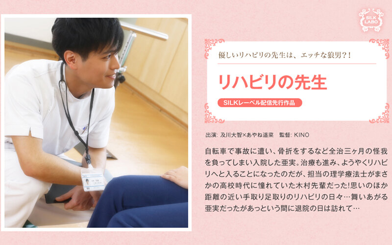 ครูสอนฟื้นฟูสมรรถภาพ