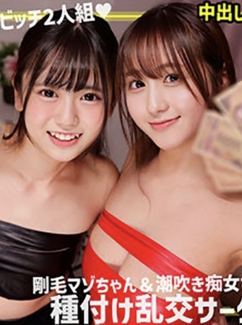 อาซู&โมอา