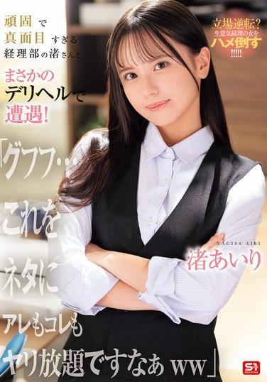 น้องนางิสะ ทำบัญชีอย่างเดียวไม่ชอบอยากทำพาร์ทไทม์อมควย