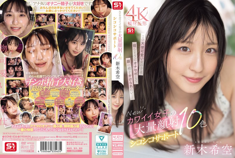 new cute girls massive facial cumshot masturbation support 10 colors nozomi araki