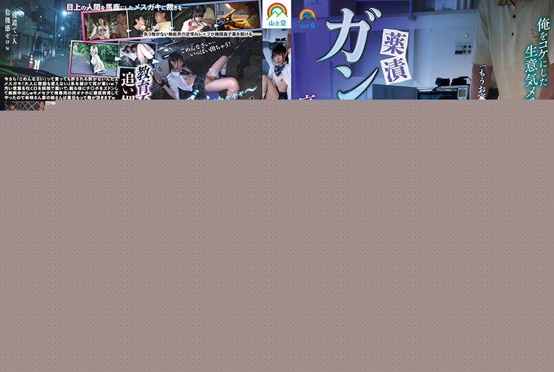 I'll make the bratty J-type girl who made a fool out of me understand with sleeping pills and aphrodisiacs! ! Drugged gangimari dominates and re-educates with bottom dirty dick ◎ Nana Kisaki with check