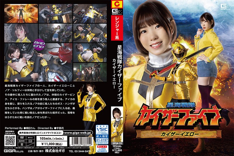Space Task Force Kaiser Five - Kaiser Yellow, Asahi Rin.