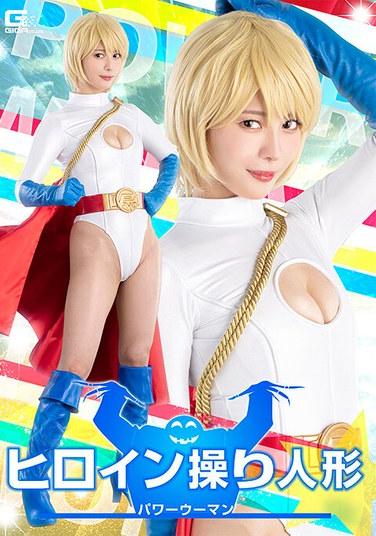 นางเอกสาวพลังหุ่น อุมิ โออิคาวะ