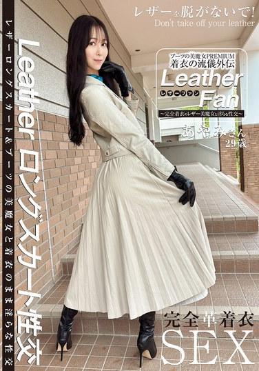 Boots Beauty PREMIUM: ศิลปะแห่งการแต่งกาย - เรื่องราวเสริม - พัดหนัง - อายามิ อายุ 29 ปี - โมริ อายามิ