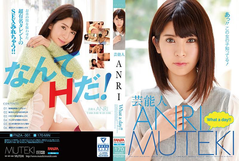 芸能人ANRI What a day！！ （ブルーレイディスク） （BOD）