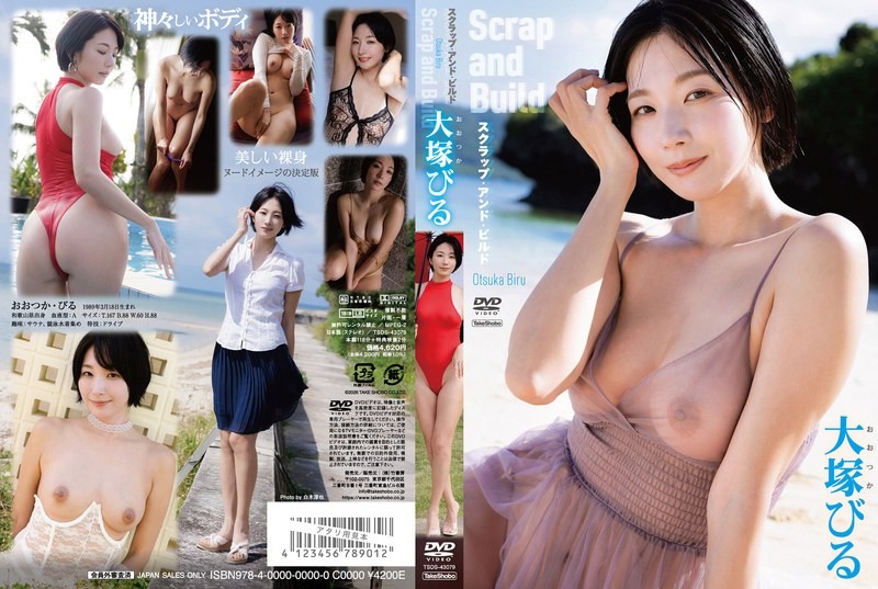 title undecided / otsuka building