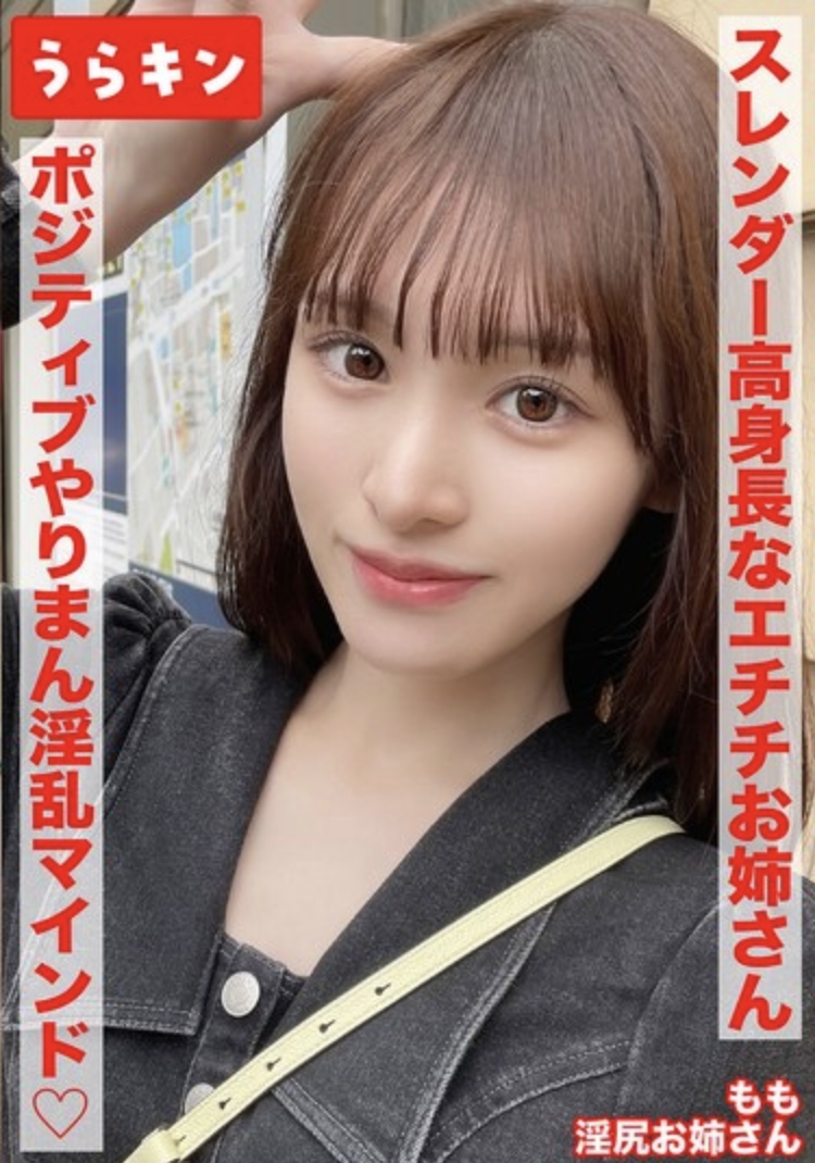 [เซ็กส์สุดเร่าร้อนกับหญิงสาวร่างเพรียวสูงเซ็กซี่ในโรงแรมม่านรูด!! แน่นอนว่าผมเสร็จในตัวเธอ 555] [ผอมแต่ก้นสวย!! ผู้หญิงที่มีรูปร่างมหัศจรรย์และทัศนคติที่มองโลกในแง่ดี ร่าน และหมกมุ่นเรื่องเพศ! แถมด้วยการสำเร็จความใคร่ด้วยมือ] [เซ็กส์ดิบๆ และการสำเร็จความใคร่ด้วยมือกับสาวสวยร่างเพรียวที่เร้าอารมณ์ โลภ และร่าน... ชิไรชิ โมโมะ]