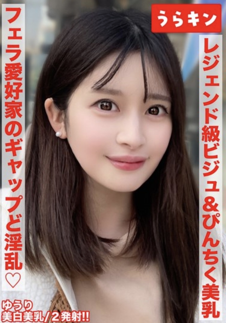 [หญิงสาวสวย ผิวขาว อกใหญ่ และเซ็กซี่อย่างเหลือเชื่อ ถูกถ่ายทำขณะมีเซ็กส์ดิบๆ เร้าอารมณ์!!] [ถึงแม้จะสวย แต่เธอก็เป็นผู้หญิงร่านที่น่ารัก ชอบผู้ชายอายุมากกว่าและชอบออรัลเซ็กส์!!] [หัวนมสีชมพูของเธอตั้งแข็ง หน้าอกสวยของเธอสั่นไหว และเธอถึงจุดสุดยอดอย่างบ้าคลั่ง!!] ยูริ ไมนะ