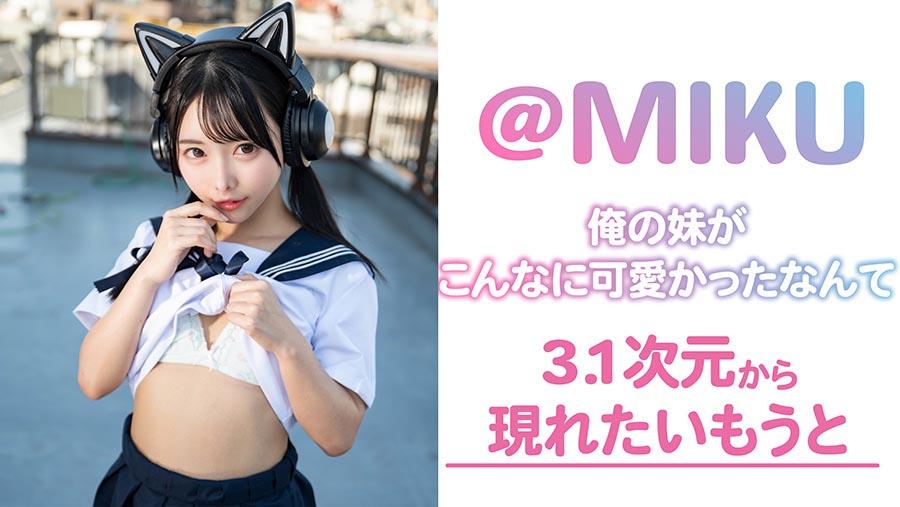 俺の妹がこんなに可愛かったなんて