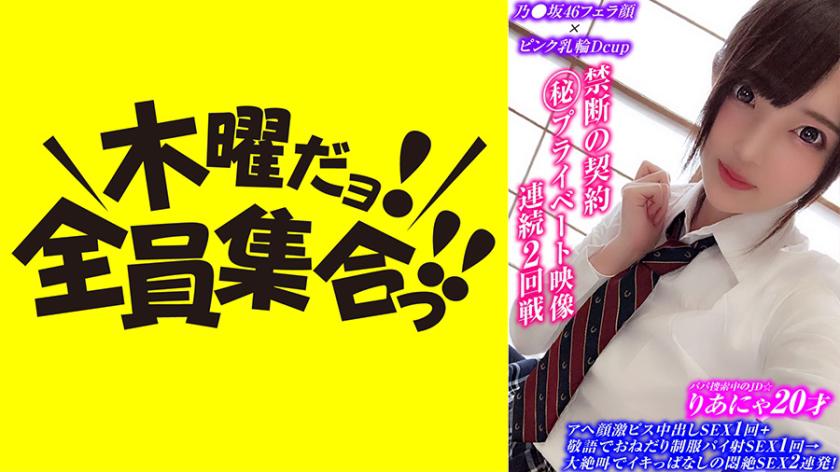 On the verge of hyperventilation! One intense piss cum shot that makes you scream and scream with your legs gagging! → A large amount of follow-up piston shots that will never stop no matter how many times you keep shaking your beautiful tits!