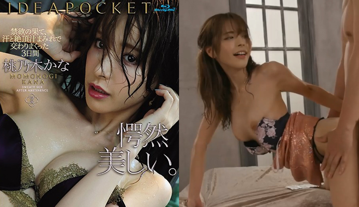 [日本] 桃乃木香奈破壞版AV～禁慾完如猛虎出閘連搞3天3夜 (1) (IPX-536)