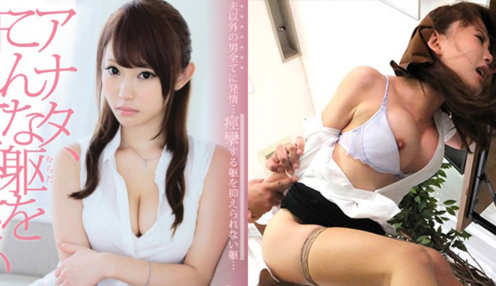 ABP-074 Dear, Please Forgive This Body... Shinobu Onishi