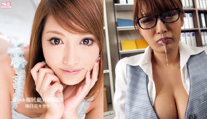 [日本] 明日花綺羅破壞版AV～精子也要大掃除！全顏射特輯！(SNIS-011)