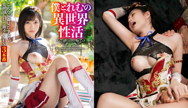 [Japanese] Suzumori Rem Destruction Version AV - My Otherworldly Sexual Life with Rem Suzumori - (ABW-054)