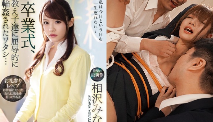 [日本] 相澤南破壞版AV～趁者畢業典禮送美女老師一份大禮！(IPX-494)