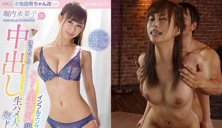 หลุดหนังโป๊ญี่ปุ่นไม่เซ็นเซอร์ พยาบาลสาวโดนเย็ดสดแตกในครั้งแรก～ (EBOD-803)