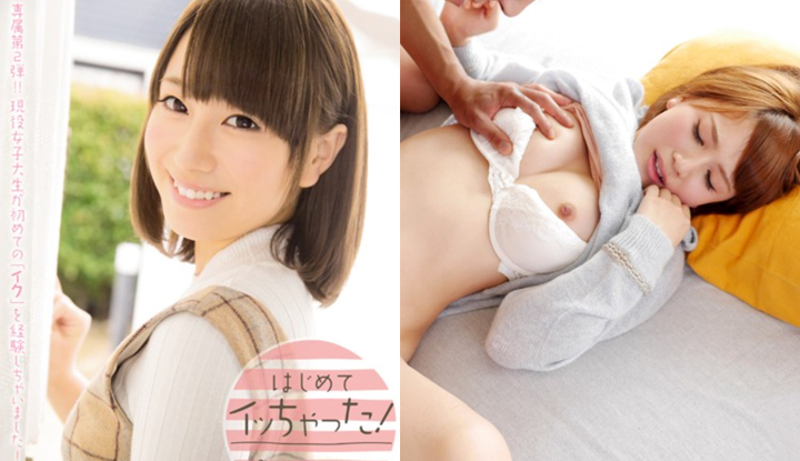 (ญี่ปุ่น)หนังavไม่เซ็นเซอร์ของ  ฮัตสึคาวะ มินามิ  จุดสุดยอดครั้งแรกของหนู! (MIDE-090)