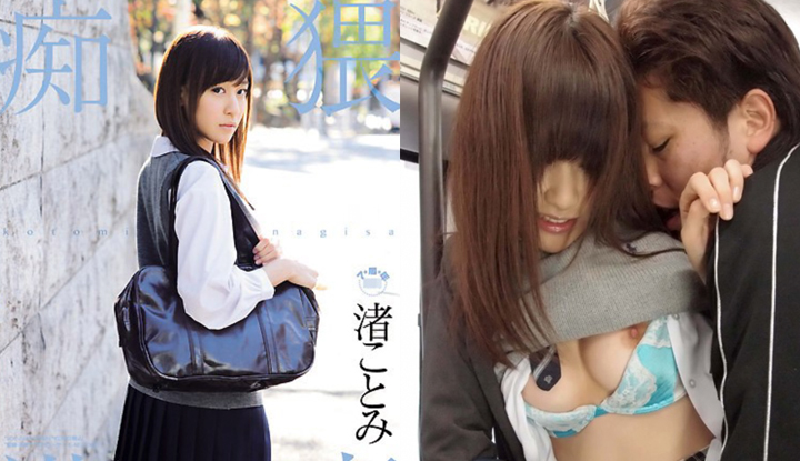 [japanese] uncensored av of nagisa, i was fucked on the school bus ~ (soe-746)