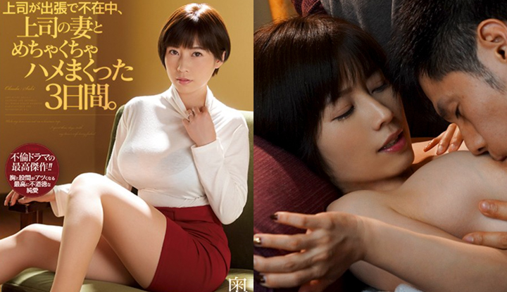 [ญี่ปุ่น] Saki Okuda AV~ เมื่อเจ้านายไม่อยู่ในการเดินทางเพื่อธุรกิจ เขาตื่นขึ้นพร้อมกับภรรยาของเจ้านาย~ (SSIS-002)