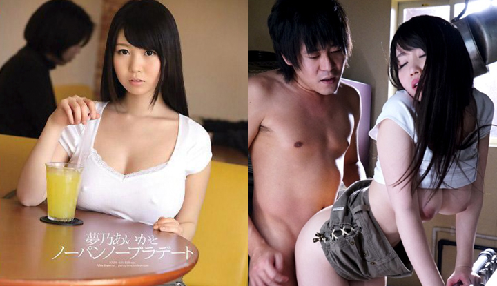 [日本] 夢乃愛華破壞版AV～和沒穿內衣褲的夢乃愛華約會～ (SNIS-455)