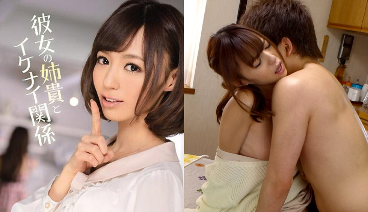 [日本] 希志愛野破壞版AV～和女友姐的危險性關係～ (IPZ-215)
