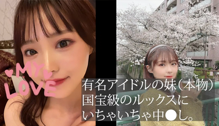 [FC2] 知名地下偶像女孩，幣一次下海拍攝就被中出！ 1 (FC2-PPV-1837748_1)