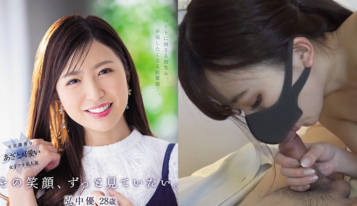 [FC2] Mula beraksi tanpa sensor sejak sebelum muncul! Pendedahan sejarah hitam 'Yuu Hiroaka', seorang isteri cantik dari rangkaian penyiaran! (FC2-PPV-1882737_2)