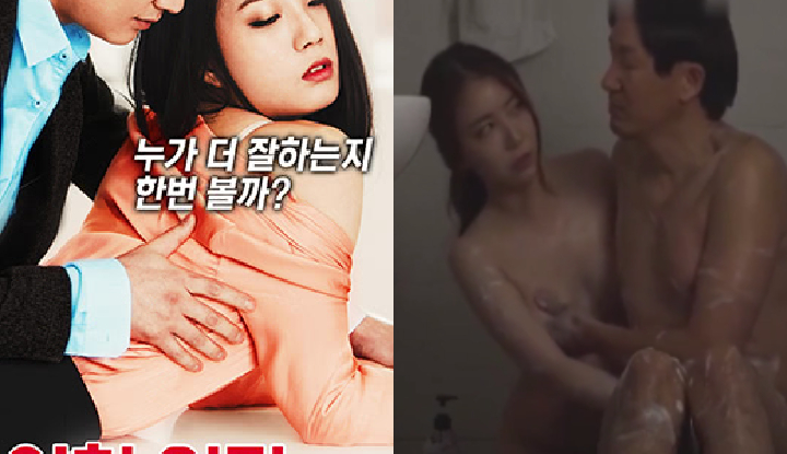 [Cora do Sul] Filme de nível 3