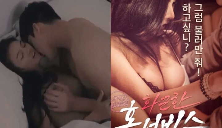 [เกาหลี] ภาพยนตร์เรท 18+ ~ 