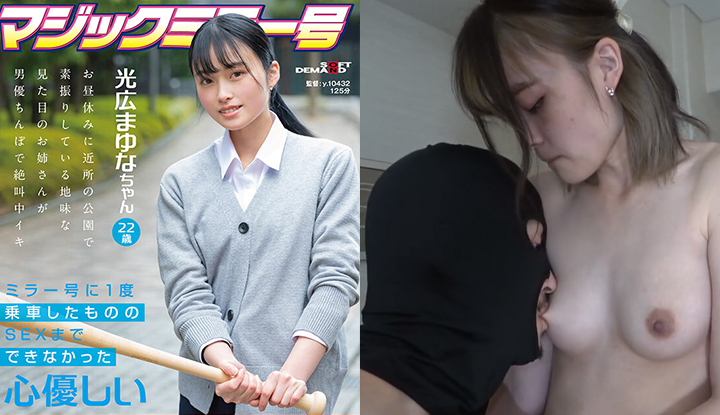 [FC2] SOD Baseball Fan OL 