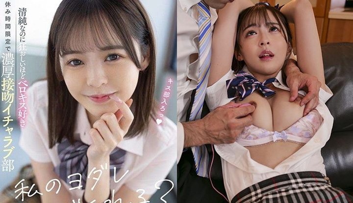 [ญี่ปุ่น] ต้นไม้ศักดิ์สิทธิ์ Orcd ทำลายเวอร์ชัน AV ~ นักศึกษาสาวบริสุทธิ์ รักที่ไม่มีวันสิ้นสุด (FSDSS-556)